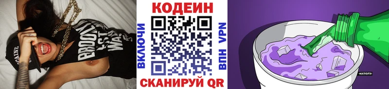 Кодеиновый сироп Lean Purple Drank  сайты даркнета формула  Темников  mega  